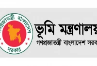 চাকরির-বিশাল-সুযোগ-ভূমি-মন্ত্রণালয়ে
