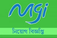চাকরির-সুযোগ-মেঘনা-গ্রুপে-বেতন-আলোচনা-সাপেক্ষে