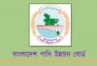 বিশাল নিয়োগ বিজ্ঞপ্তি পানি উন্নয়ন বোর্ডে