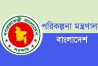 নিয়োগ-বিজ্ঞপ্তি-প্রকাশ-পরিকল্পনা-মন্ত্রণালয়ে