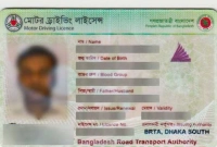 ড্রাইভিং লাইসেন্স দ্রুত পাওয়ার উপায়