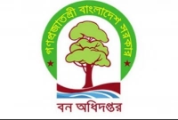 বিশাল নিয়োগ বিজ্ঞপ্তি প্রকাশ করল বন অধিদপ্তর, আবেদন ০২ মার্চ পর্যন্ত