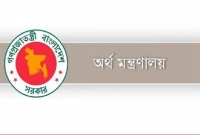 সরকারি-কর্মকর্তা–কর্মচারীদের-জন্য-বড়-সুখবর-যে-প্রজ্ঞাপন-জারি-করল-অর্থ-মন্ত্রণালয়
