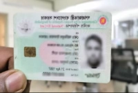 খুব সহজেই পরিবর্তন করুন জাতীয় পরিচয় পত্রের ছবি