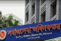 বিশাল নিয়োগ বিজ্ঞপ্তি সমাজকল্যাণ মন্ত্রণালয়ের অধীনে