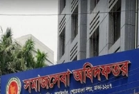 বিশাল নিয়োগ বিজ্ঞপ্তি সমাজসেবা অধিদপ্তরে