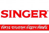 চাকরি দিচ্ছে সিঙ্গার, লাগবে না অভিজ্ঞতা