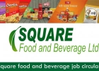 অভিজ্ঞতা ছাড়াই চাকরি দিচ্ছে স্কয়ার ফুড