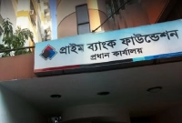 নিয়োগ বিজ্ঞপ্তি প্রকাশ প্রাইম ব্যাংক ফাউন্ডেশনে 