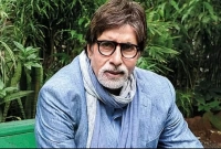 ৩ হাজার টাকার লোভে বাংলা শিখছিলেন অমিতাভ বচ্চন ৩ হাজার টাকার লোভে বাংলা শিখছিলেন অমিতাভ বচ্চন