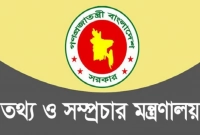 বিশাল-নিয়োগ-হবে-তথ্য-অধিদপ্তরে-আবেদন-২১-এপ্রিল-পর্যন্ত