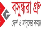 এবার তরুণদের ক্যারিয়ার গড়ার সুযোগ, আবেদন অনলাইনে 