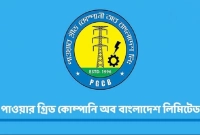 বিশাল নিয়োগ বিজ্ঞপ্তি পাওয়ার গ্রিডে