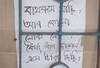 ‘বাথরুমে যাচ্ছি, ধৈর্য ধরুন’, ভাইরাল এই বার্তা!