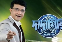 সৌরভ যে আকাশছোঁয়া আয় করেন ‘দাদাগিরি’ থেকে