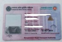 খুব-সহজেই-দ্রুত-ড্রাইভিং-লাইসেন্স-পাওয়ার-উপায়