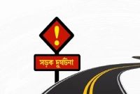 ট্রাকচাপায় মা ও দুই ছেলেসহ ৪ জনের মৃত্যু