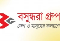 নিয়োগ বিজ্ঞপ্তি প্রকাশ বসুন্ধরা গ্রুপে