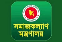 বিশাল নিয়োগ সমাজকল্যাণ মন্ত্রণালয়ের অধীনে, আবেদন অনলাইনে