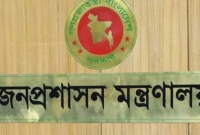 চাকরির সুযোগ জনপ্রশাসন মন্ত্রণালয়ের অধীনে