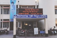 চাকরি দিচ্ছে পল্লী বিদ্যুৎ সমিতি, আবেদনের শেষ সময় ২১ আগস্ট 