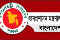 জনবল নিয়োগে বিজ্ঞপ্তি প্রকাশ করেছে জনপ্রশাসন মন্ত্রণালয়