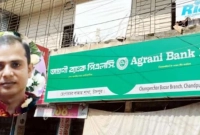 ভল্ট থেকে ৭৫ লাখ টাকা নিয়ে অগ্রণী ব্যাংকের কর্মকর্তা উধাও