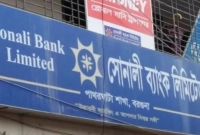 বড়-সুখবর-সোনালী-ব্যাংকের-গ্রাহকদের-জন্য-এবার-অভিনব-এক-স্কিম