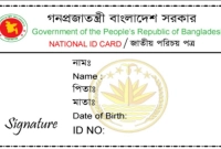 যেভাবে সংশোধন করবেন এনআইডির ৪ ভুল