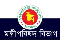 মন্ত্রিপরিষদ-বিভাগের-যে-করা-নির্দেশনা-সরকারি-কর্মকর্তা-কর্মচারীদের-জন্য