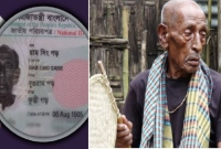 বিশ্বের সবচেয়ে বয়স্ক ব্যক্তির স্বীকৃতি চান মৌলভীবাজারের বাসিন্দা রাম সিং