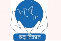 ৭-দিন-বন্ধ-থাকবে-জন্ম-মৃত্যুনিবন্ধন-কার্যক্রম