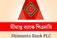 সীমান্ত ব্যাংকে নিয়োগ, বেতন আলোচনা সাপেক্ষে