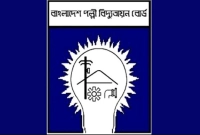 এবার-গ্রাহকদের-জন্য-যে-৫-বার্তা-পল্লী-বিদ্যুৎতায়ন-বোর্ডের