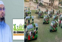 চাকরির সুযোগ আস-সুন্নাহ ফাউন্ডেশনে, আছে একাধিক সুযোগ-সুবিধা