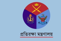 চাকরির সুযোগ প্রতিরক্ষা মন্ত্রণালয়ের অধীনে