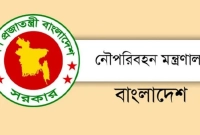 বিশাল নিয়োগ নৌপরিবহন মন্ত্রণালয়ের অধীনে, আজই আবেদন করুন