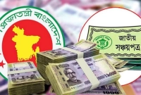 সবচেয়ে-বেশি-নিরাপদ-যে-সঞ্চয়পত্রে-বিনিয়োগ-আবার-মুনাফা-মিলে-৩-মাস-পরপর