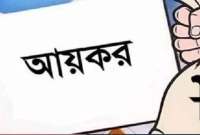 যেভাবে-অনলাইনে-জমা-দেবেন-আয়কর-রিটার্ন