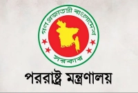 ভারতে-শেখ-হাসিনার-বক্তব্য-দেশের-গণতন্ত্র-নিরাপত্তার-জন্য-হুমকি-পররাষ্ট্র-মন্ত্রণালয়