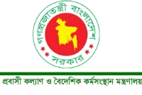 প্রবাসী কল্যাণ ও বৈদেশিক কর্মসংস্থান মন্ত্রণালয়ে চাকরির সুযোগ