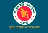 বিশাল-নিয়োগ-হবে-দুর্যোগ-ব্যবস্থাপনা-ও-ত্রাণ-মন্ত্রণালয়ে
