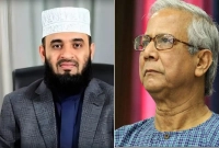 এবার ড. ইউনূস সরকারকে যে বার্তা দিলেন মিজানুর রহমান আজহারী