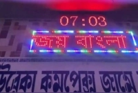 মসজিদের স্ক্রিনে ভেসে উঠল ‘জয় বাংলা, জয় বঙ্গবন্ধু’ স্লোগান