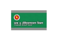 ডাক, টেলিযোগাযোগ ও তথ্য প্রযুক্তি মন্ত্রণালয়ের ডাক ও টেলিযোগাযোগ বিভাগে নিয়োগ বিজ্ঞপ্তি