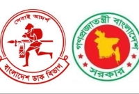 এবার বিশাল নিয়োগ ডাক অধিদপ্তরে