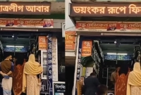 স্বাস্থ্য কমপ্লেক্সের ডিজিটাল সাইনবোর্ডে ভেসে উঠলো, ‘ছাত্রলীগ আবার ভয়ংকর রূপে ফিরবে’