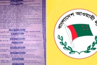 অনুষ্ঠানের অতিথি ১৭ জন, তারমধ্যে ১১ জনই আ.লীগ নেতা