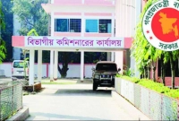 এবার নিয়োগ হবে ঢাকা বিভাগীয় কমিশনারের কার্যালয়ে এবার নিয়োগ হবে ঢাকা বিভাগীয় কমিশনারের কার্যালয়ে