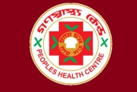 নিয়োগে বিজ্ঞপ্তি দিয়েছে গণস্বাস্থ্য কেন্দ্র, আবেদন অনলাইনে